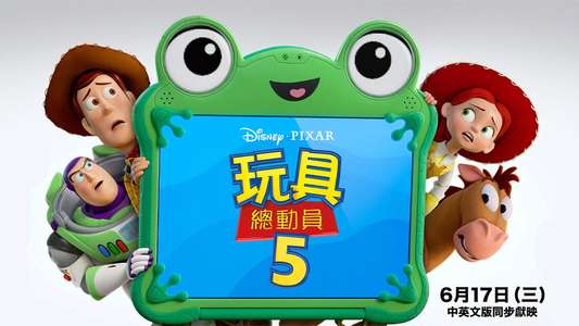 Toy Story 5 - Backdrops