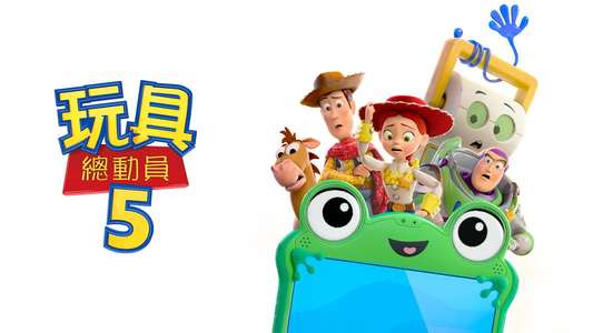 Toy Story 5 - Backdrops