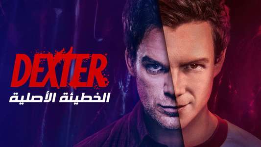Dexter: Original Sin - Backdrops
