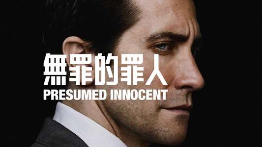 Presumed Innocent - Backdrops