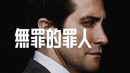 Presumed Innocent - Backdrops