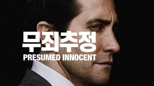 Presumed Innocent - Backdrops