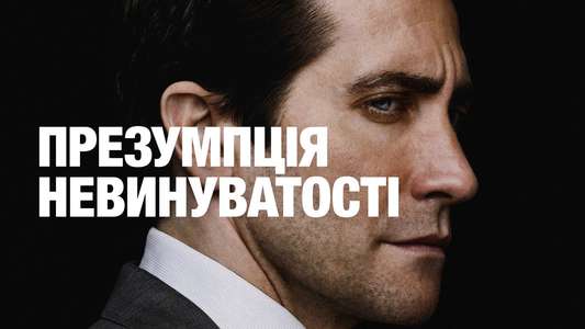 Presumed Innocent - Backdrops