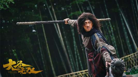 Monkey King: The One and Only - Backdrops