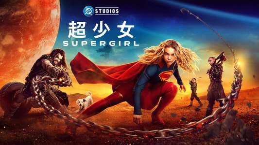 Supergirl - Backdrops