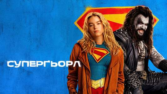 Supergirl - Backdrops