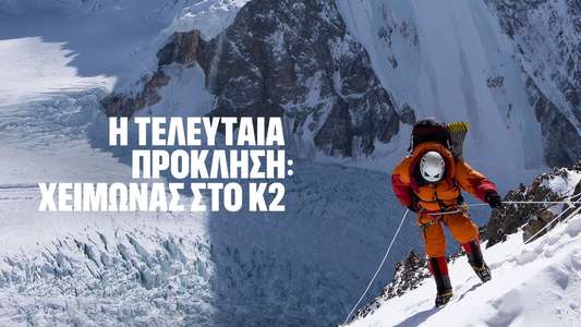 The Last First: Winter K2 - Backdrops