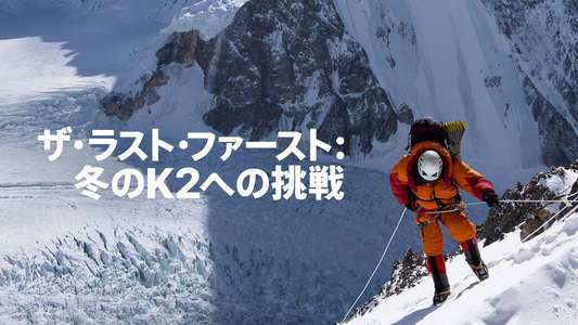 The Last First: Winter K2 - Backdrops