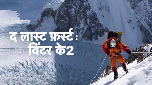 The Last First: Winter K2 - Backdrops