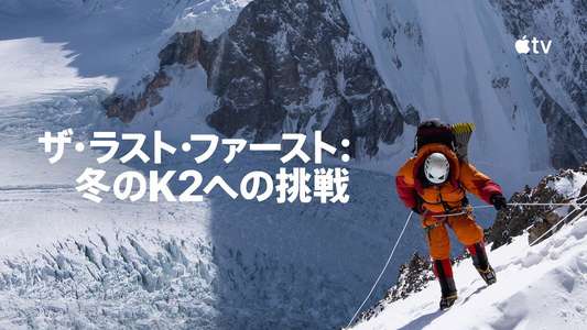 The Last First: Winter K2 - Backdrops