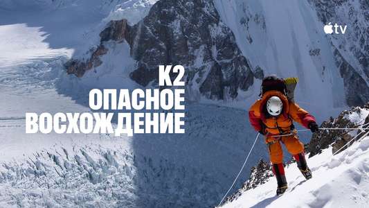 The Last First: Winter K2 - Backdrops