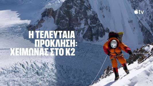 The Last First: Winter K2 - Backdrops