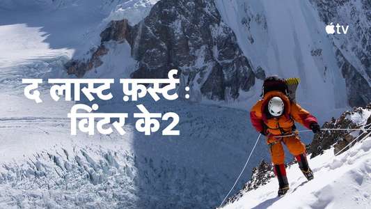 The Last First: Winter K2 - Backdrops