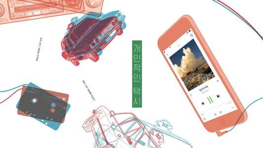 Your Personal Taxi - Backdrops