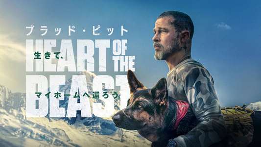 Heart of the Beast - Backdrops