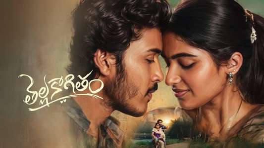 Thella Kaagitham - Backdrops
