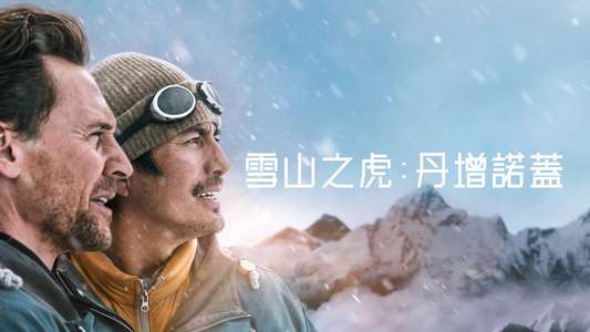 Tenzing - Backdrops