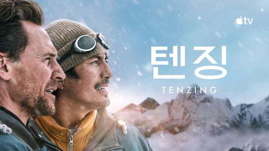 Tenzing - Backdrops