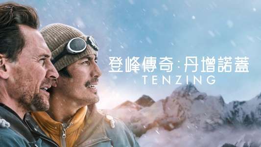 Tenzing - Backdrops