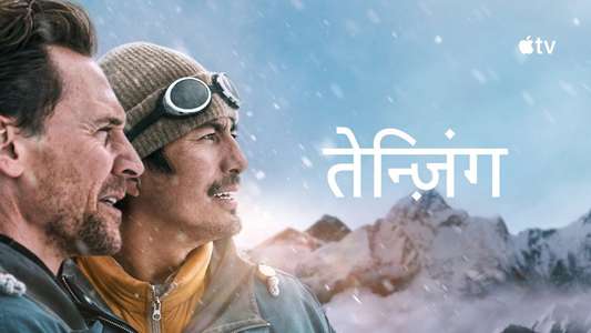Tenzing - Backdrops