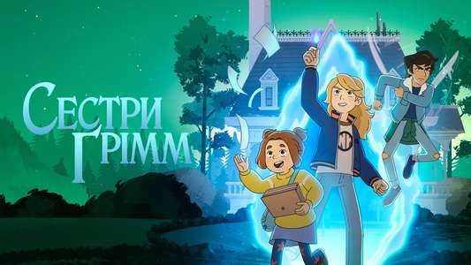 The Sisters Grimm - Backdrops