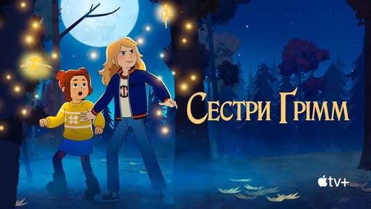 The Sisters Grimm - Backdrops