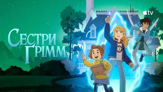 The Sisters Grimm - Backdrops