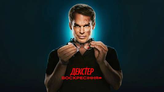 Dexter: Resurrection - Backdrops
