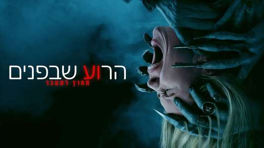 Insidious: Out of the Further - Backdrops