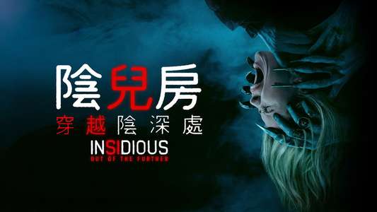 Insidious: Out of the Further - Backdrops