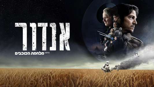 Andor - Backdrops