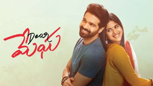 Dear Megha - Backdrops