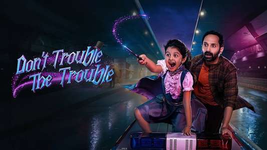 Don't Trouble The Trouble - Backdrops