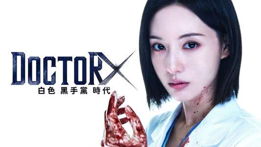 Doctor X: Mafia in White - Backdrops