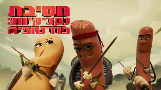 Sausage Party: Foodtopia - Backdrops