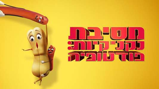 Sausage Party: Foodtopia - Backdrops