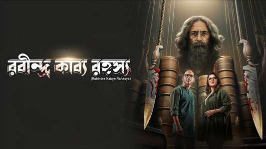 Rabindra Kabya Rahasya - Backdrops