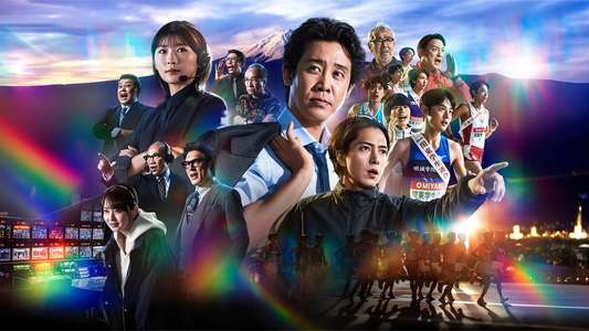 Hakone Ekiden: Our Story - Backdrops