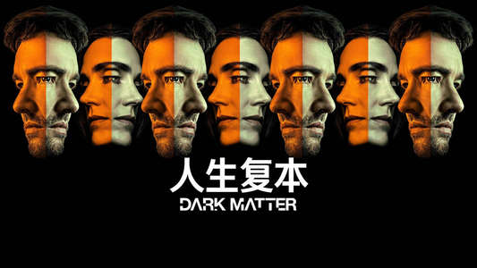 Dark Matter - Backdrops