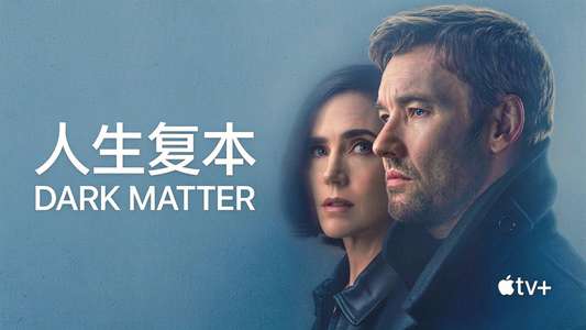 Dark Matter - Backdrops