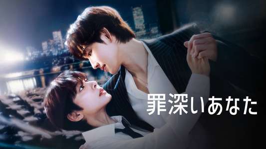 Love in Disguise - Backdrops