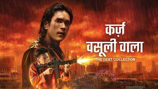 The Debt Collector - Backdrops