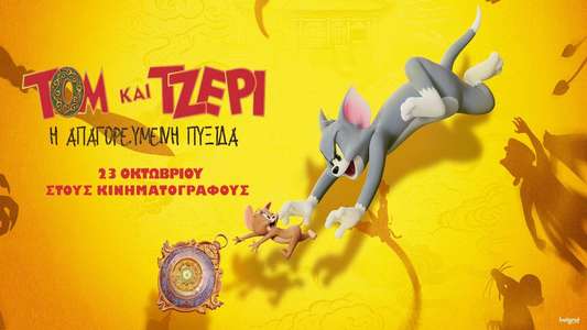 Tom and Jerry: Forbidden Compass - Backdrops