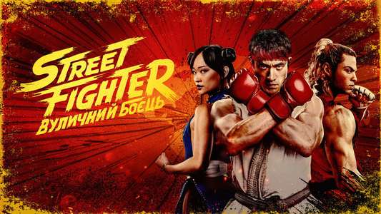 Street Fighter - Backdrops