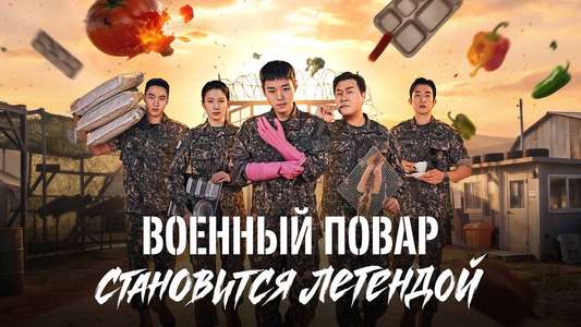 The Legend of Kitchen Soldier - Backdrops