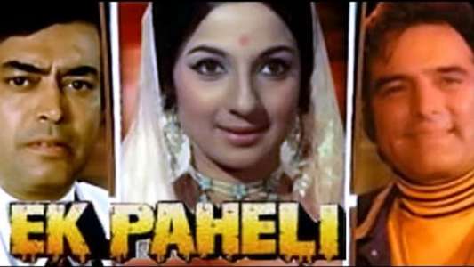 Ek Paheli - Backdrop