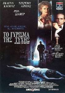 Reversal of Fortune - Posters