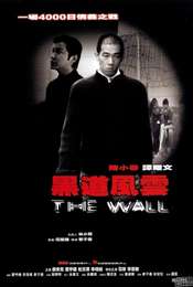 The Wall