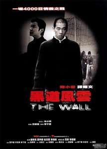 The Wall - Poster