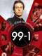 99-1